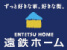 遠州鉄道株式会社（遠鉄ホーム）のロゴ