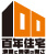百年住宅株式会社のロゴ